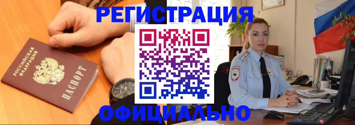 прописка штамп в Александрове