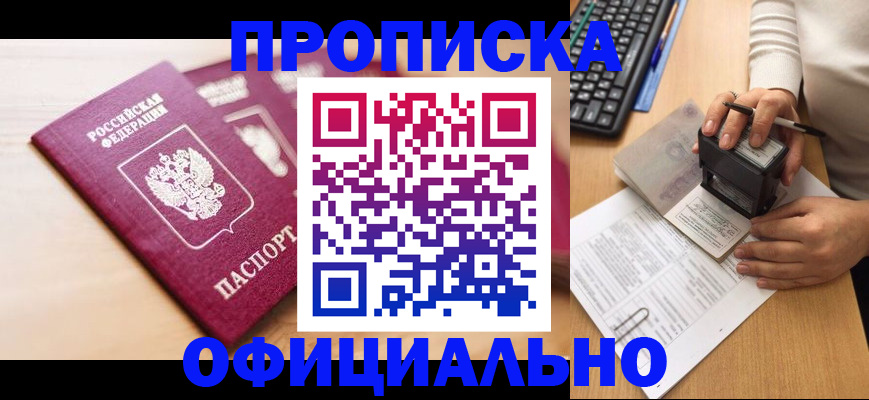 временная регистрация недорого в Александрове