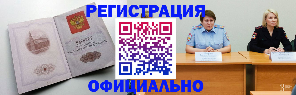временная прописка в Александрове